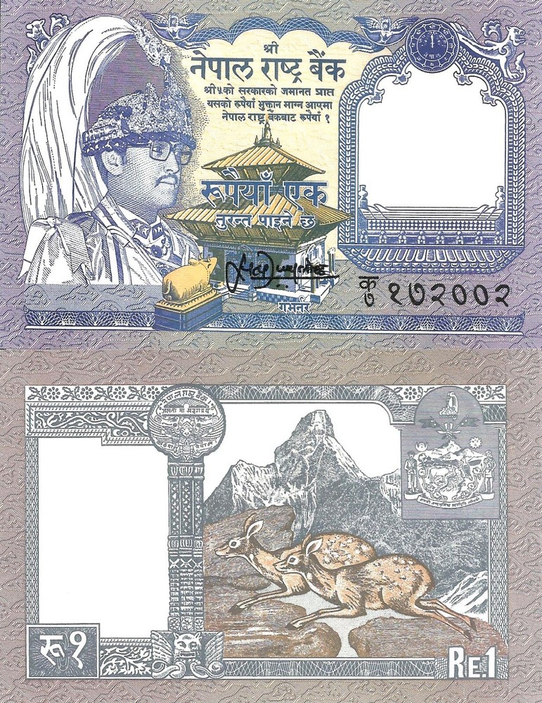 Nepal 1 rupee ND [1995-2000] P-37(2) UNC