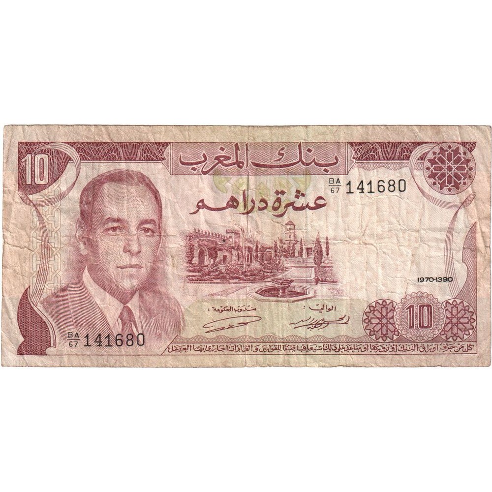 [#196704] Morocco, 10 Dirhams, VF