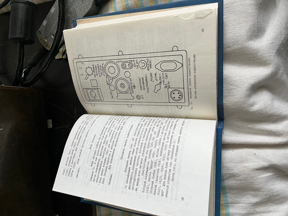 Soviet military radio R-105M