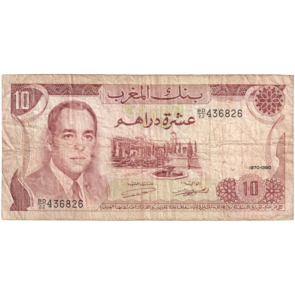 [#1231356] Morocco, 10 Dirhams, VF