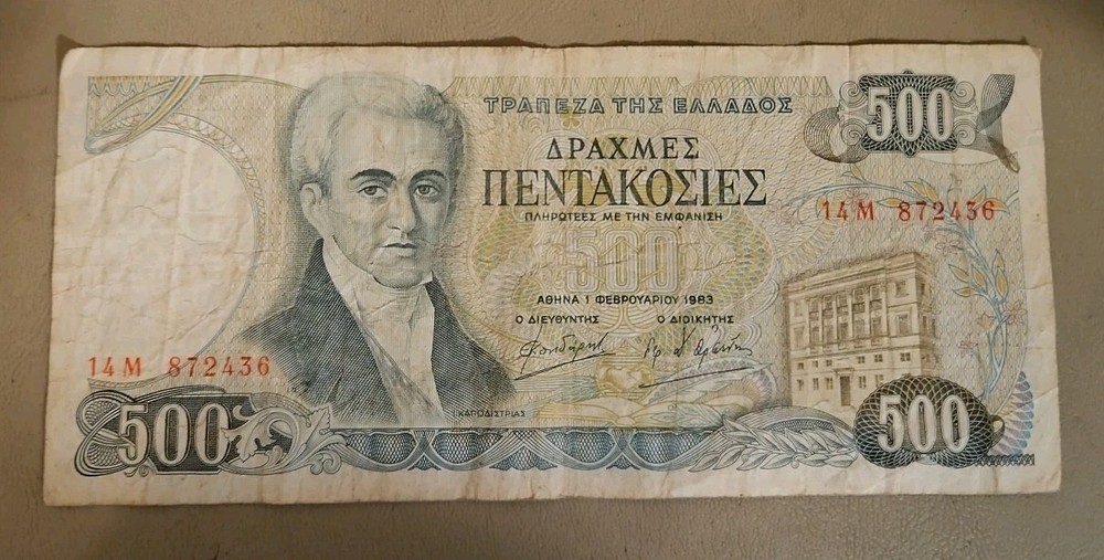 1983 Greece 500 Drachmai Note