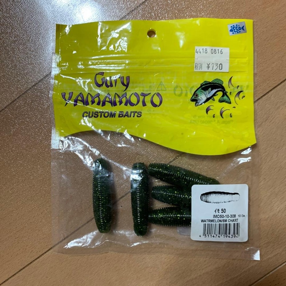 Lure/Worm Set