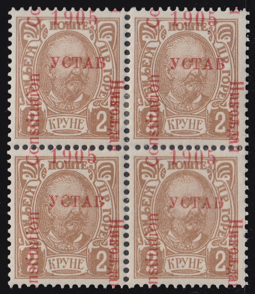 Montenegro Scott 73 Unused hinged.