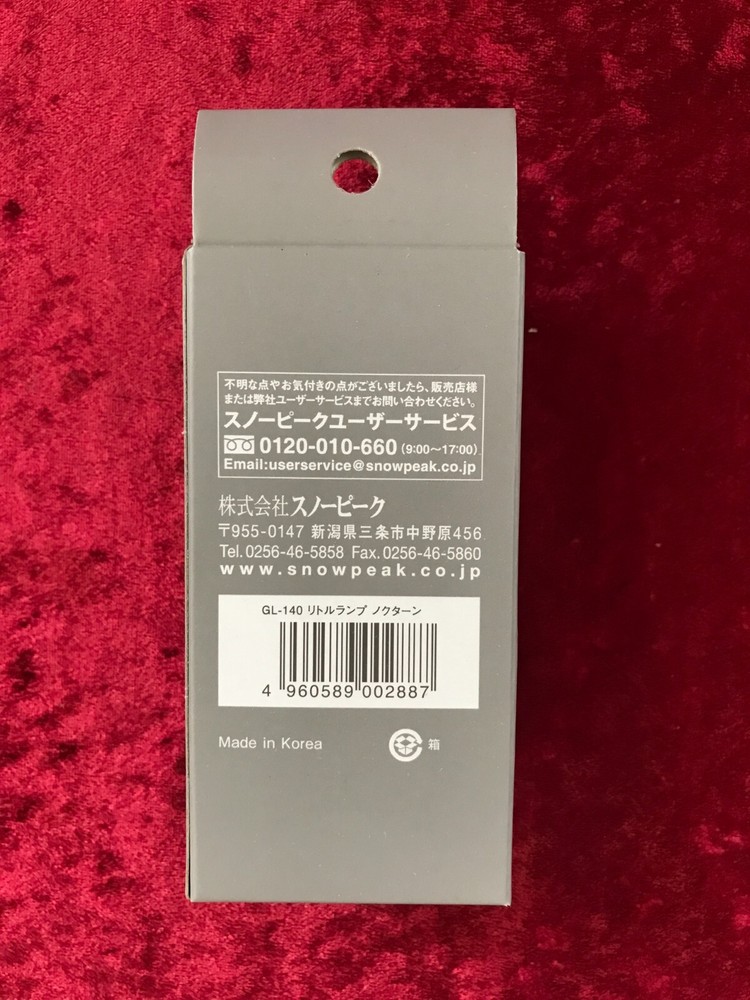 Snow Peak Mini Flame