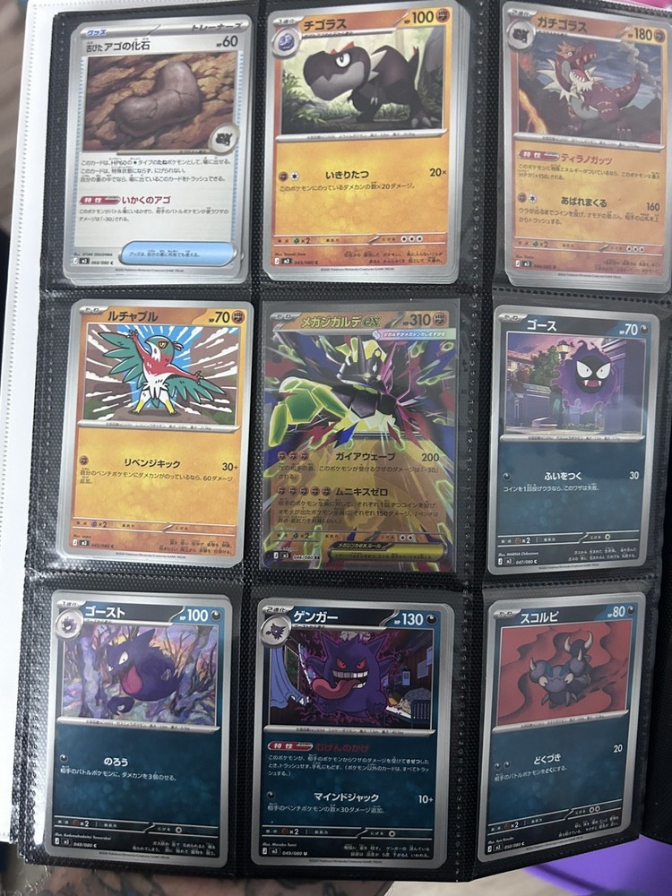 Pokemon Nihil Zero starter Base Set 1-80 (79 Cards) C/UC/R/EX missing #12