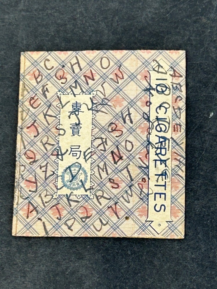 WWII Japanese Army Issued Empty Cigarette Box