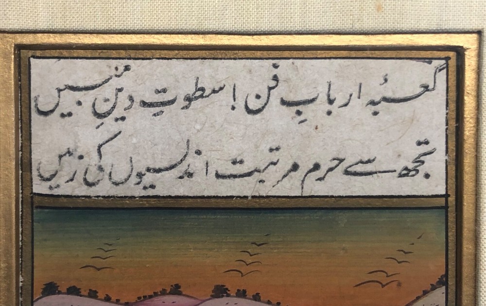 Two Hindi Miniature paintings with Urdu script calligraphy - amazing condition