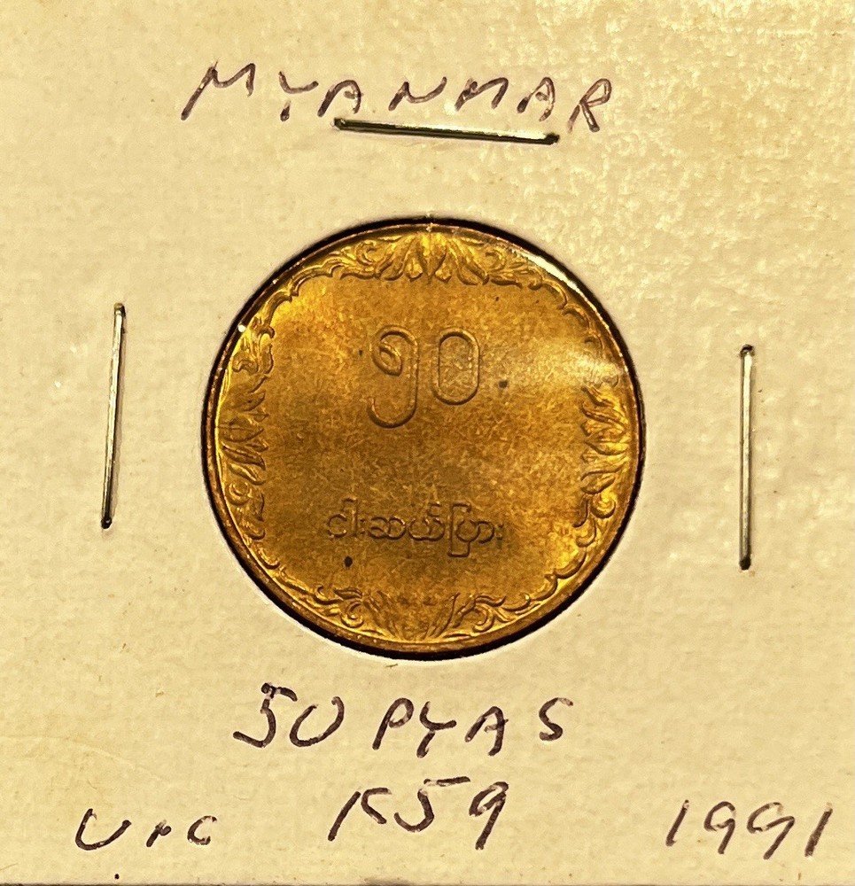 Myanmar  (Burma) - 50 Pyas 1991