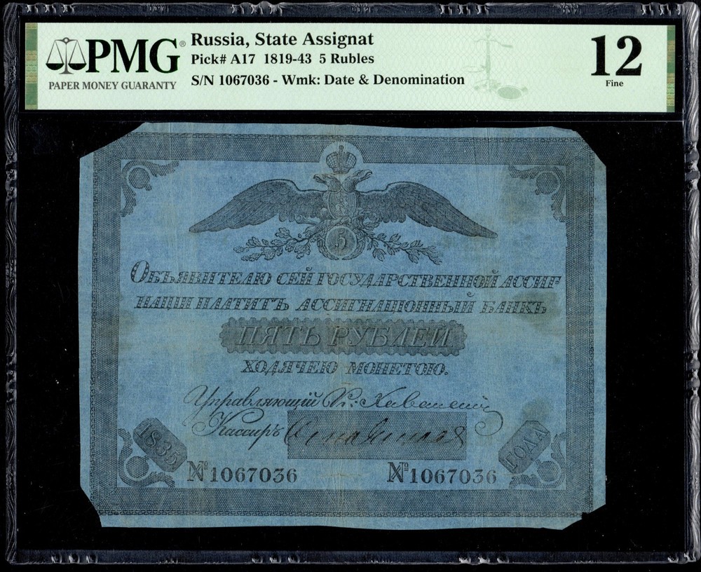 RUSSIA 5 Rubles 1835 P-A17 State Assignat