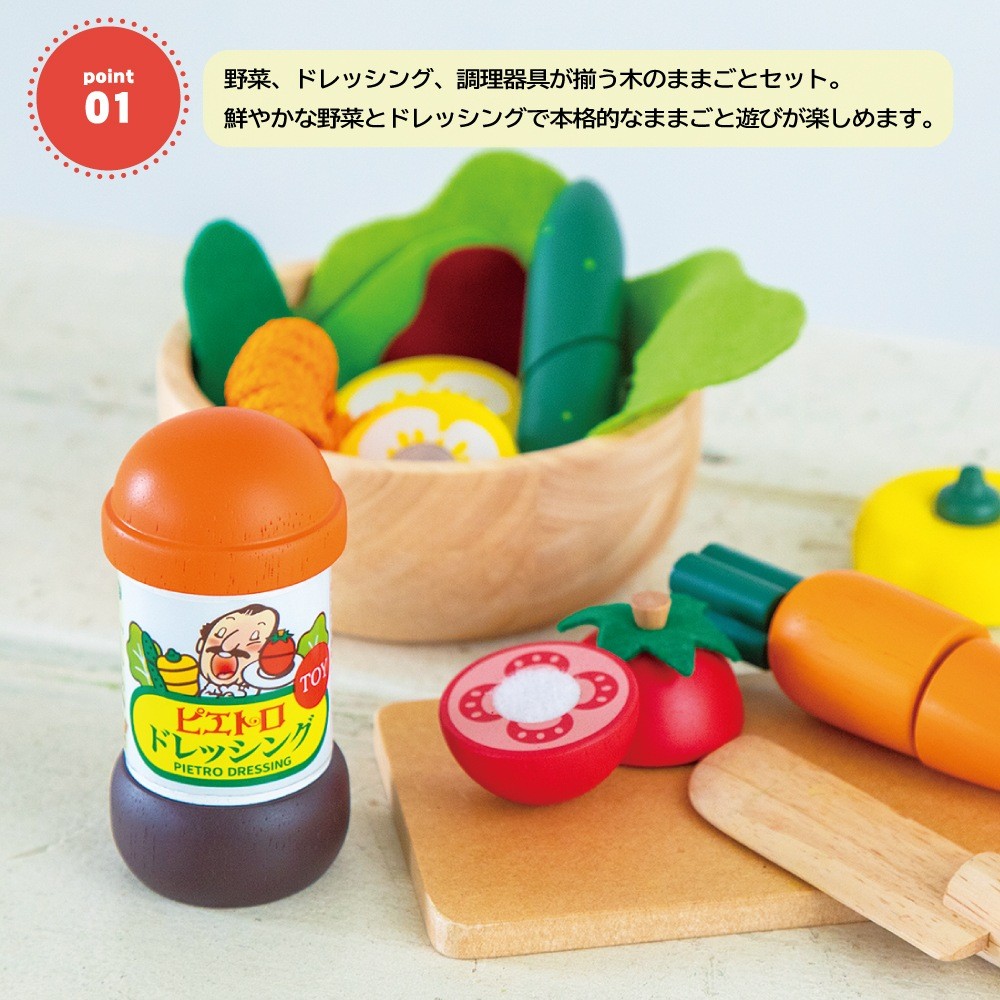 PIETRO Dressing & Salad Set