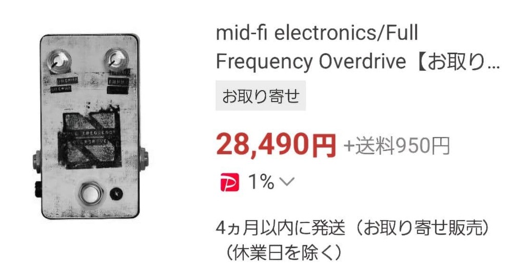 mid-fi electronics full frequency OD