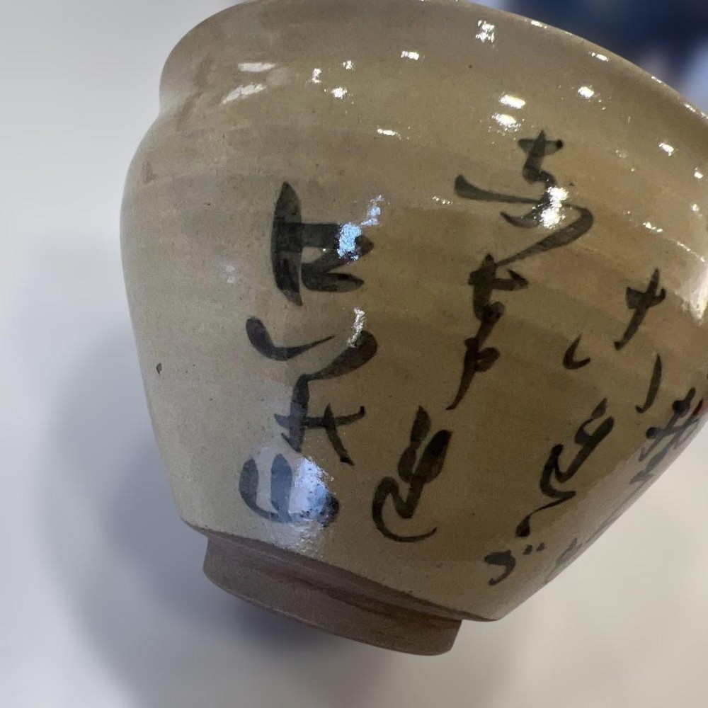 Tea Utensils Final preduction!! ️1221 Handwritten beige y