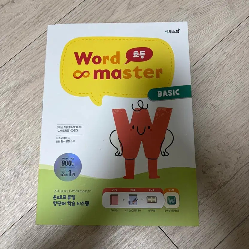 Elementary English Study Set for Kids Unused