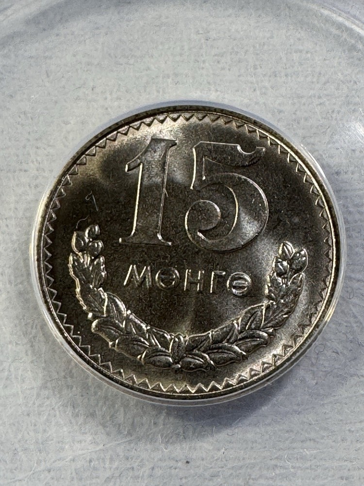 1981 Mongolia 15 Mongo Graded MS 67 by ANACS