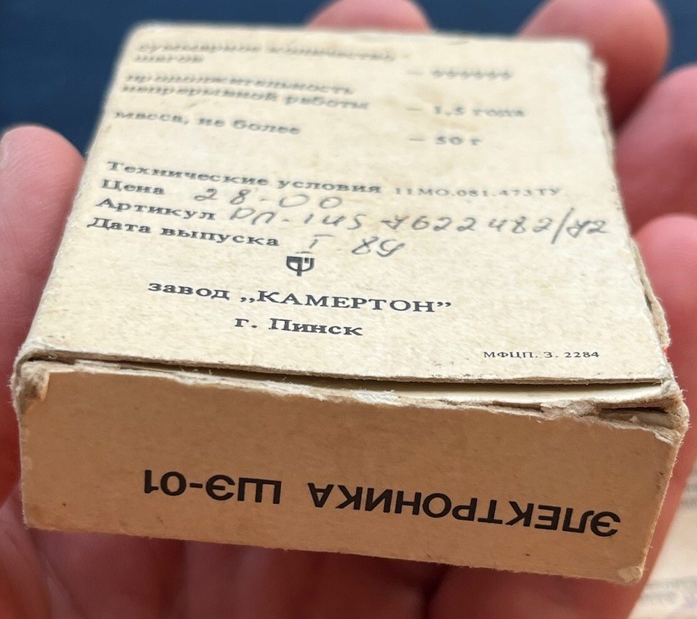 Soviet pedometer Electronics ШЭ-01 with passport