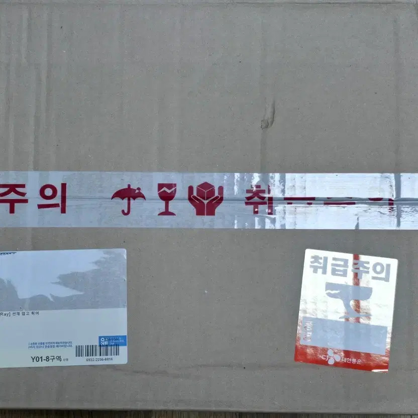 Seonjae Upgo Tteure Blue-ray Unopened