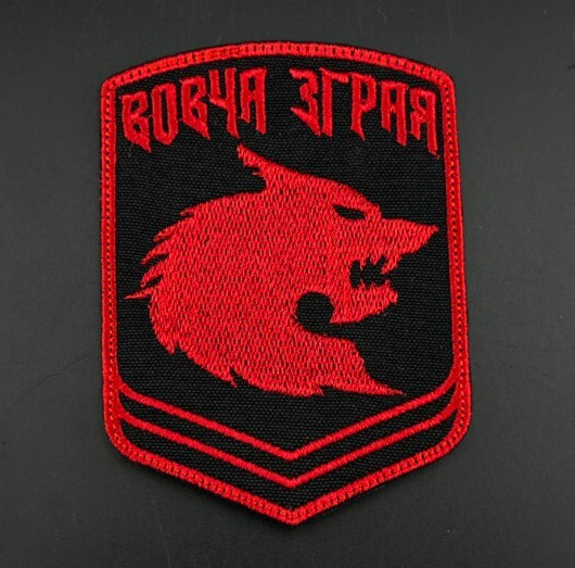 Patch Ukrainian Army Special Operations Forces SOF Command Wolf Hook Ukraine War