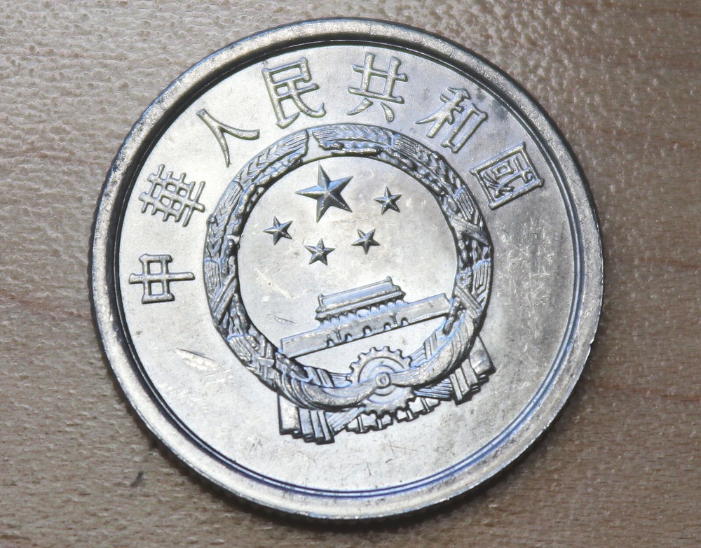 1981 China 2 Fen