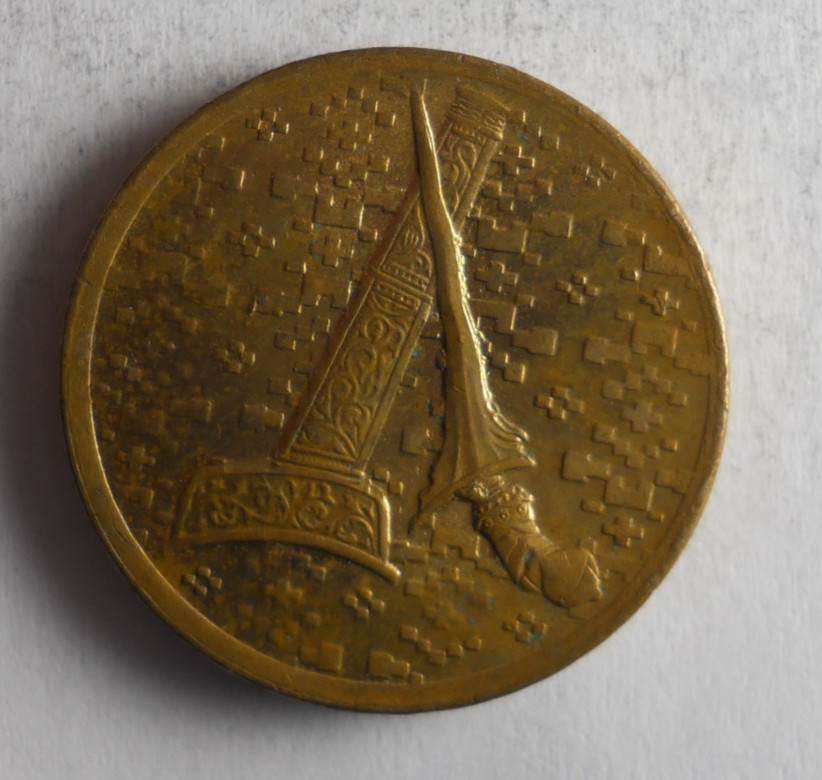 1995 MALAYSIA RINGGIT - Excellent Coin - FREE SHIP - Bin #409