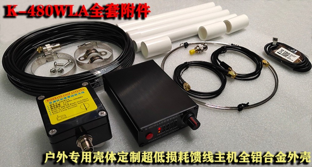 K-480WLA Medium/Short wave Full Band Antenna SDR LOOP Short Wave Antenna +Filter