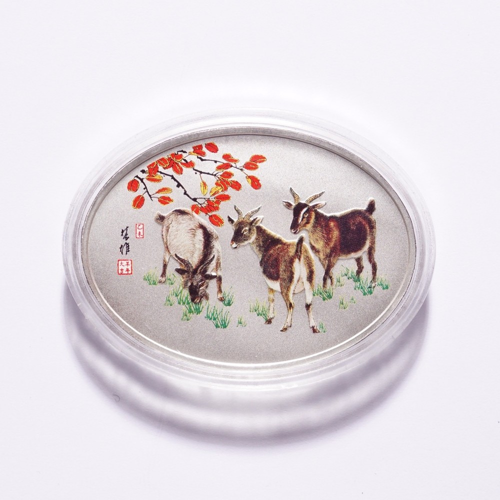 2015 China 30g Silver Colorized Oval Goat