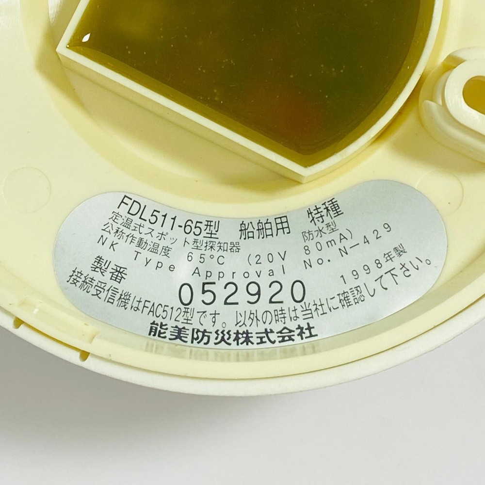 Nohmi Bosai FDL511-65 Heat Detector