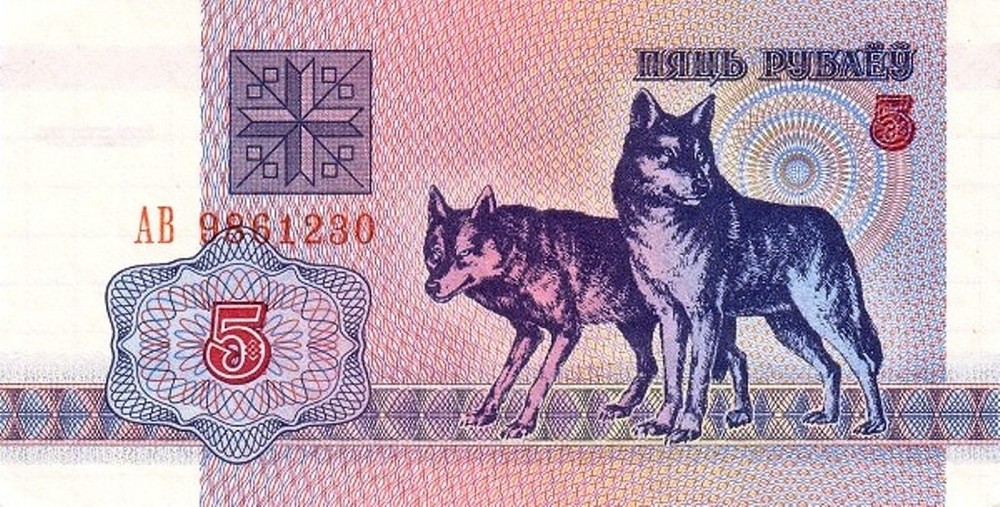 Belarus 1992 New Banknote R Rubles Pick 4 UNC Uncirculated