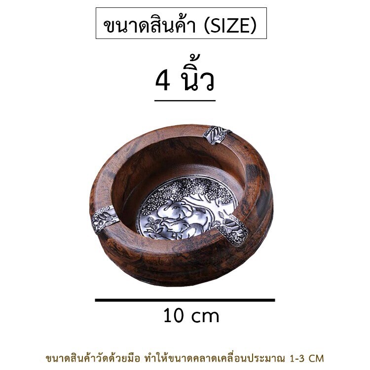 Wood Ashtray Cigaratte Tray Lid Elephant Pattern