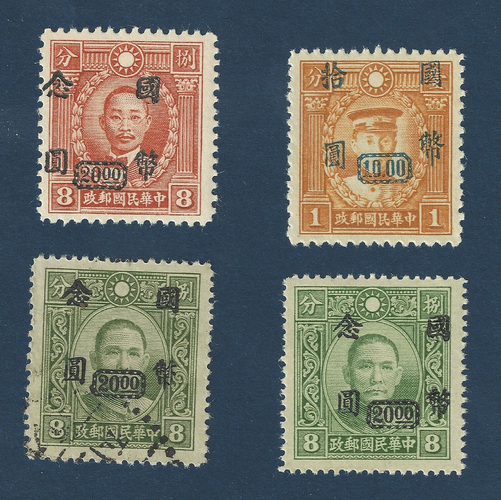 ERROR CHINA MARTYRS SYS SUBSTANTIAL SHIFTED SURCHARGES OVERPRINTS