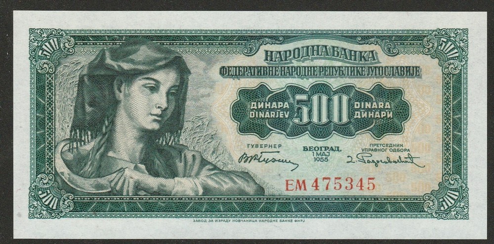 1955 YUGOSLAVIA 500 DINARA NOTE UNC