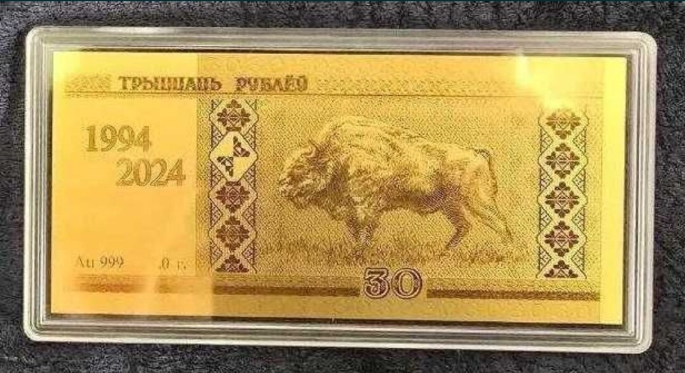 belarus 30 rubles gold