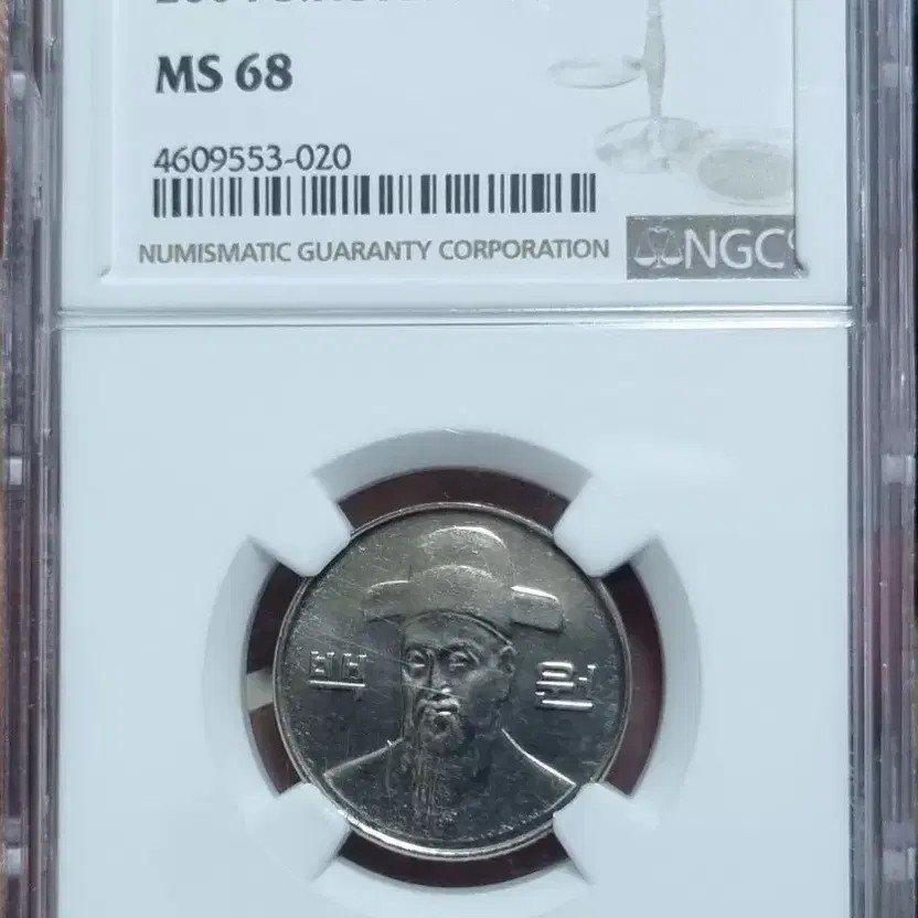 Rare 2004 100-Won Coin Grade 68, Highest Grade