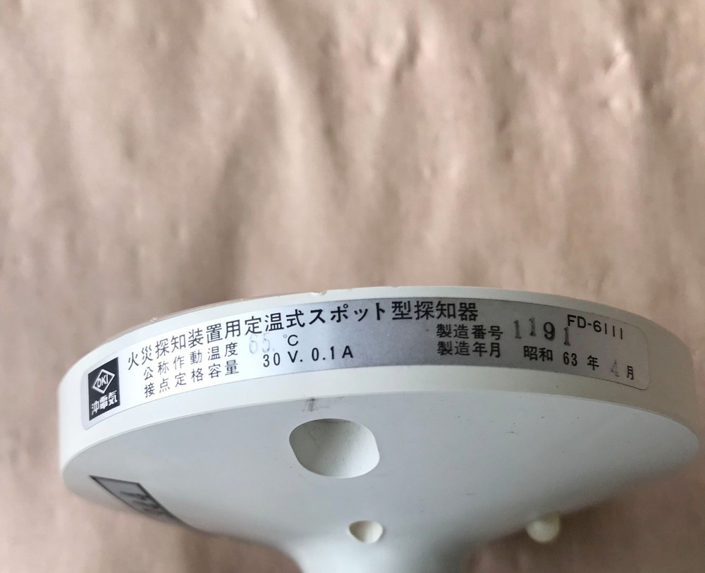 OKI FD-6111 FIXED TEMPERATURE HEAT DETECTOR