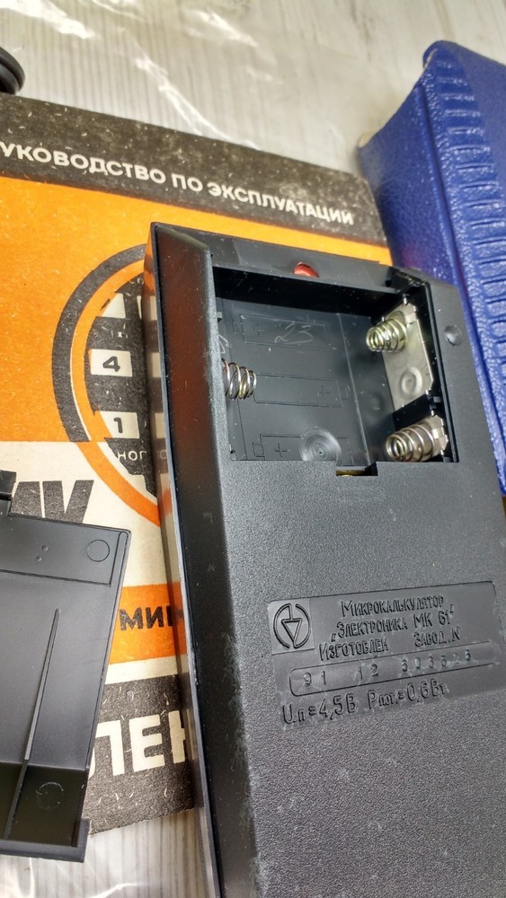 USSR Programmable Calculator ELEKTRONIKA MK-61 Working Non-HP RP