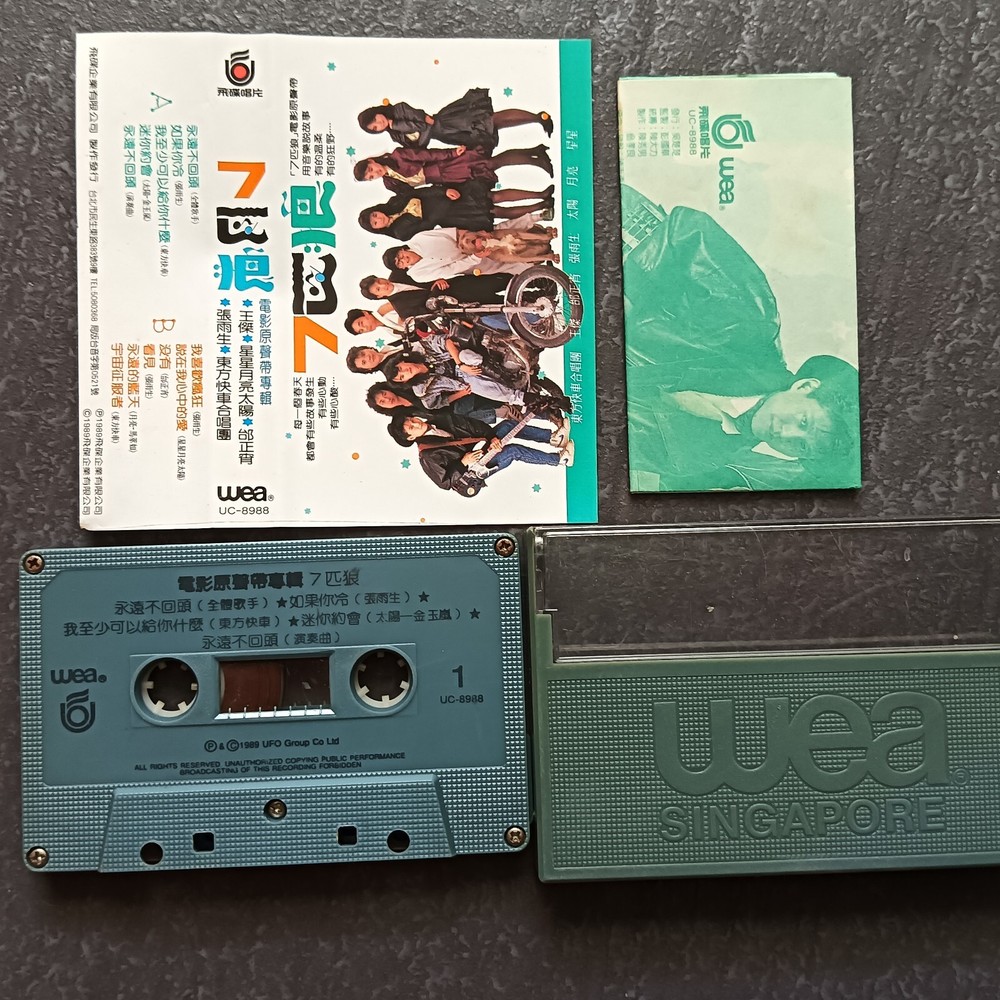 B- Dave Wang 王杰 张雨生 邰正宵 东方快车合唱团 太阳 月亮星星 =七匹狼= 磁带 Singapore Cassette