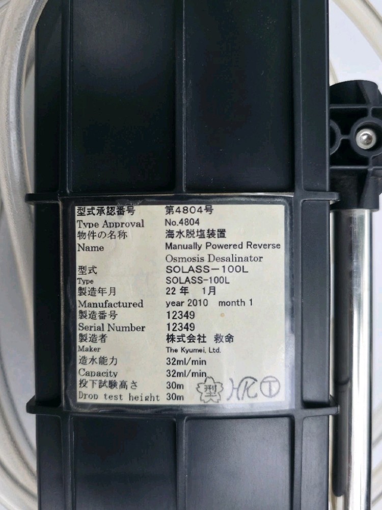 THE KYUMEI LTD SOLAS 100L MANUALLY POWERED REVERSE OSMOSIS DESALINATOR PUMP