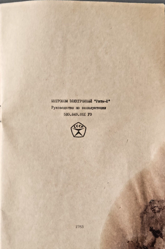 Vintage SOVIET Electronic metronome USSR RiTM-2, rhythm player