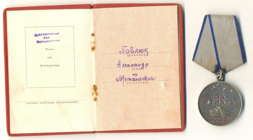 Soviet star order red Medal Courage Bravery with Document Combat (2322)
