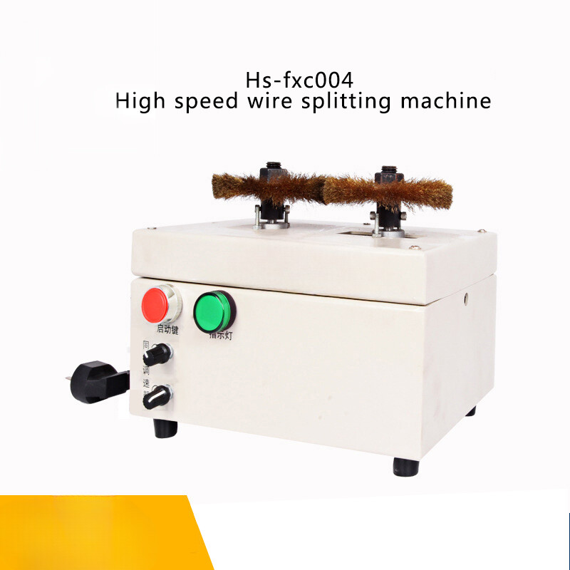 High-speed Wire Removal Wire Machine Shield Brushing Machine Convenient Tool