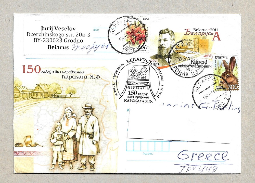 BELARUS - -   AIRMAIL COVER - STAMPS..
