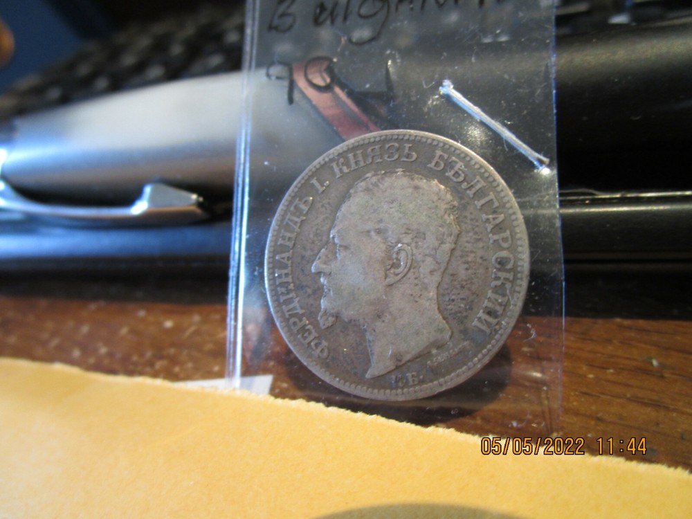 1891 Bulgaria Coin Circulated