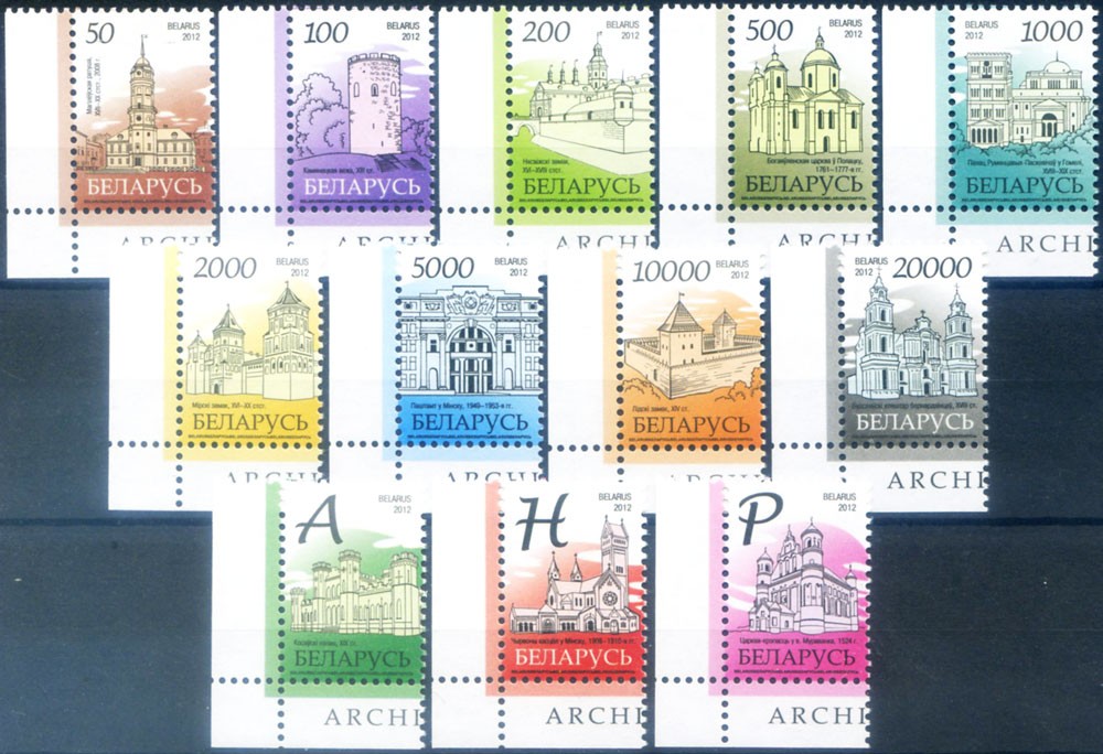 Belarus. Definitive. 2012 Buildings.