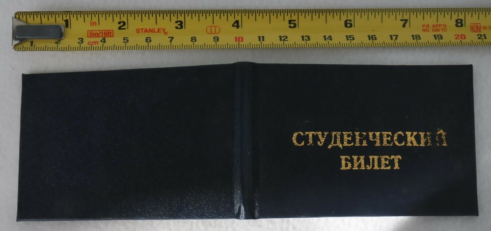 2000y. RUSSIAN SOVIET DOCUMENT STUDENT ID. UNIVERSITY LOMONOSOV USSR BLACK BOOK