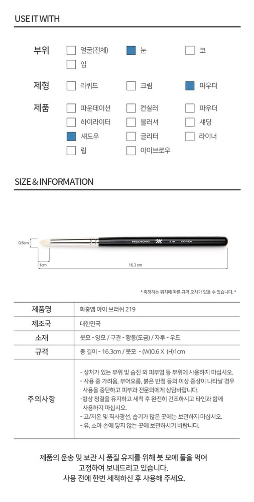 HWAHONGM Makeup Brush Concealer NO.219 Makeup Tools
