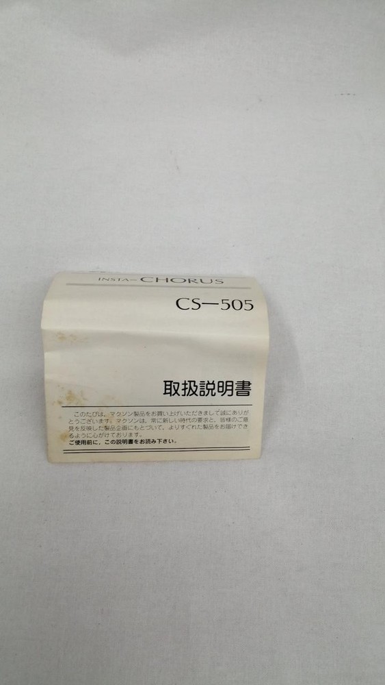 MAXON / CS-505(250324)