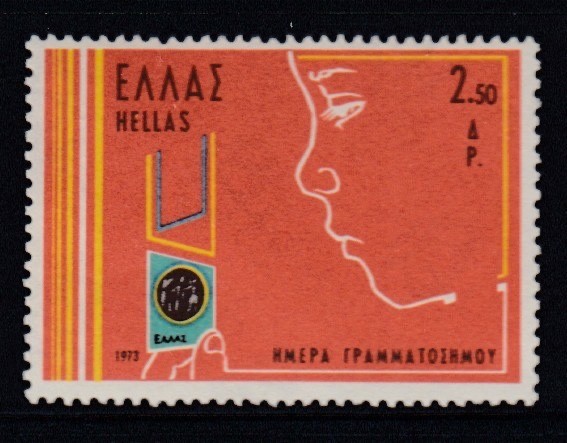 GREECE Stamp Day 1973 MNH stamp  *