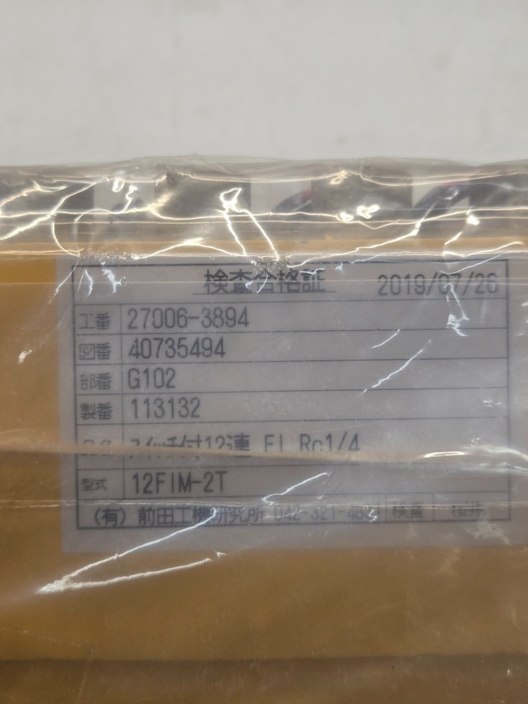 AIDA Stamping Press Flow Switch Indicator PMX-1600 G-102 12FIM-2T NEW e4