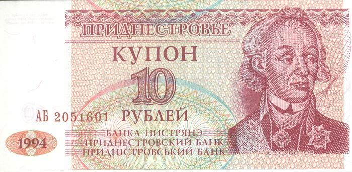 TRANSNISTRIA 10 RUBLEI 1994