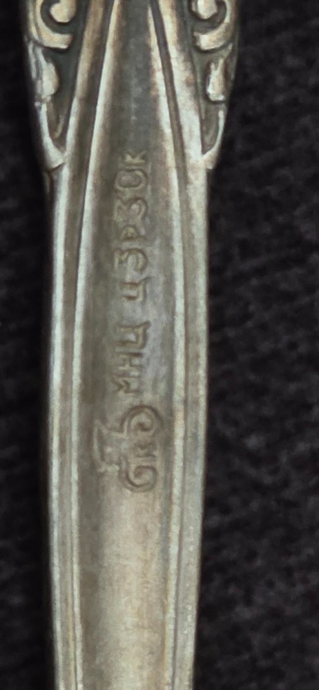 Vintage Set 12 Silver Plated Spoons