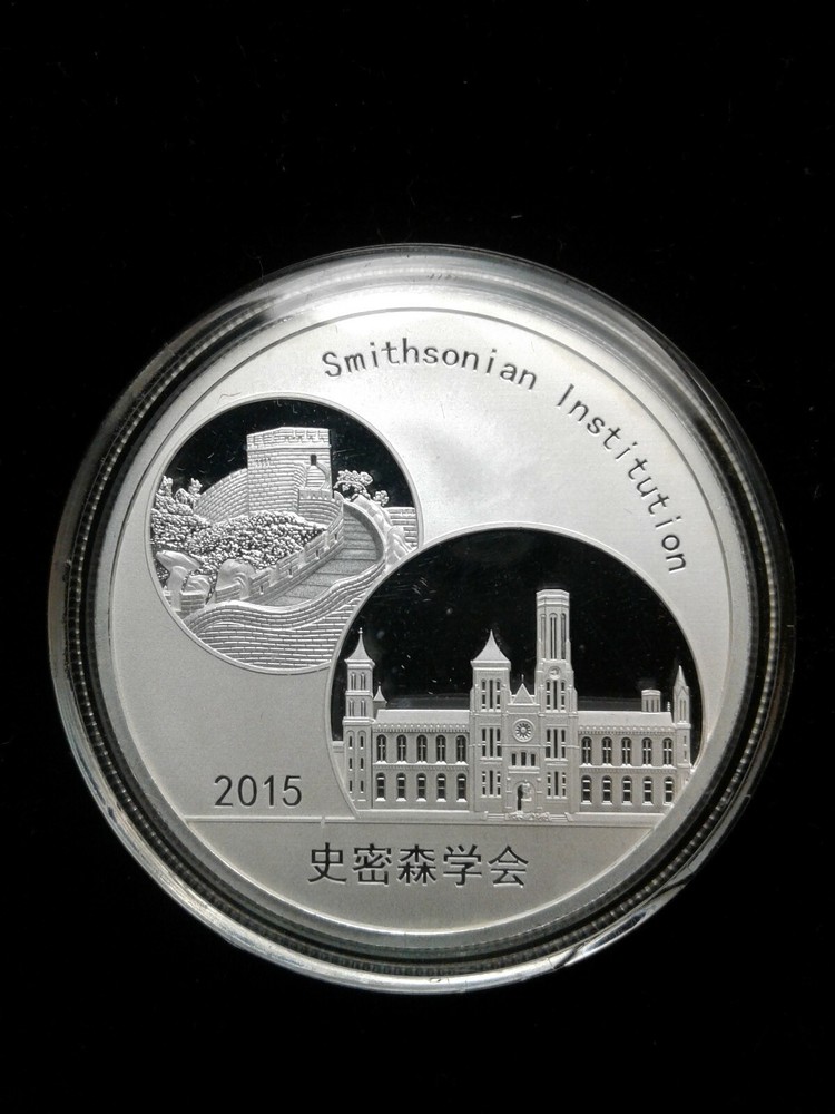 2015 1oz Silver China Panda Bao Bao Smithsonian
